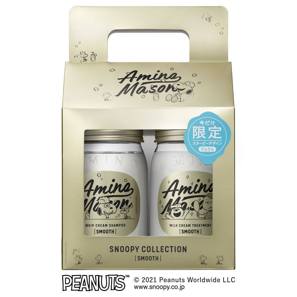 アミノメイソン スムースリペア シャンプー&トリートメント スヌーピーデザイン 限定キット2nd（生産終了）