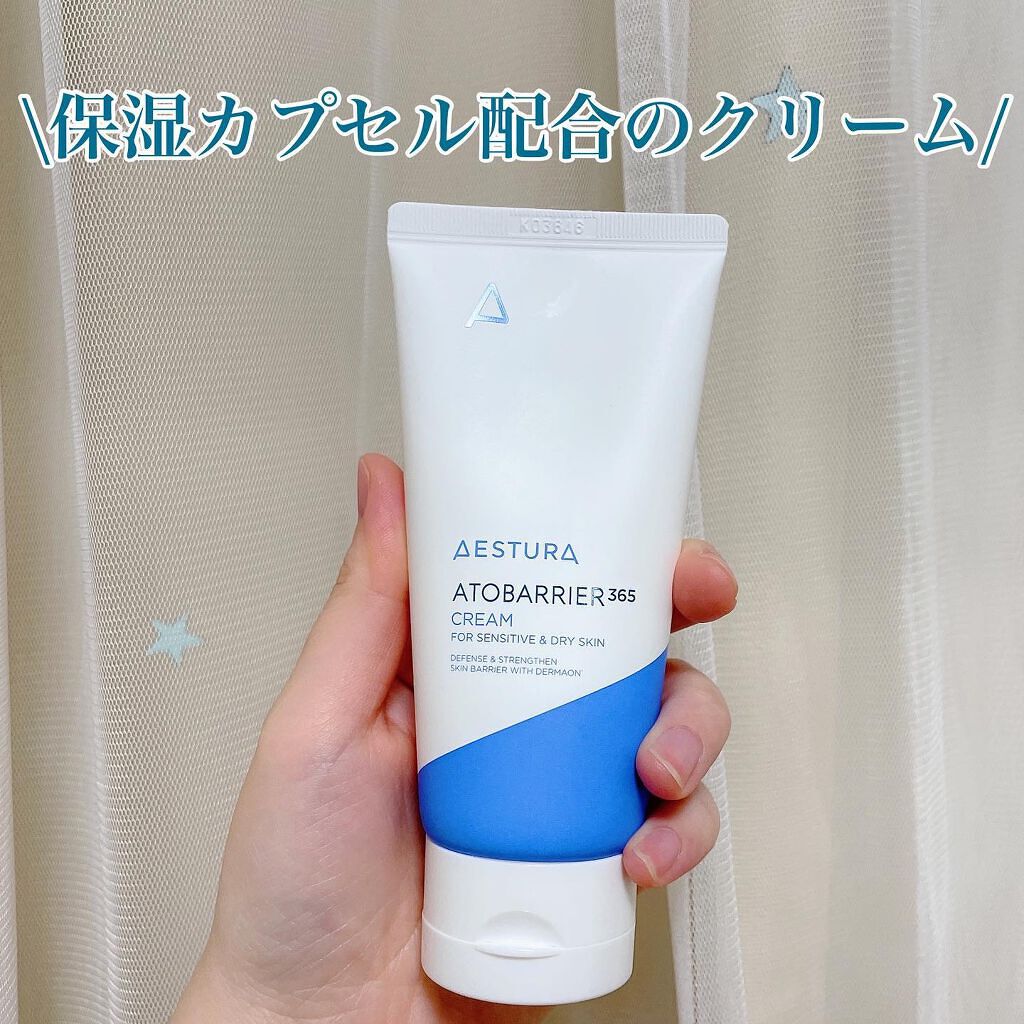 アトバリア365 エマルジョン/AESTURA/乳液を使ったクチコミ(1枚目)