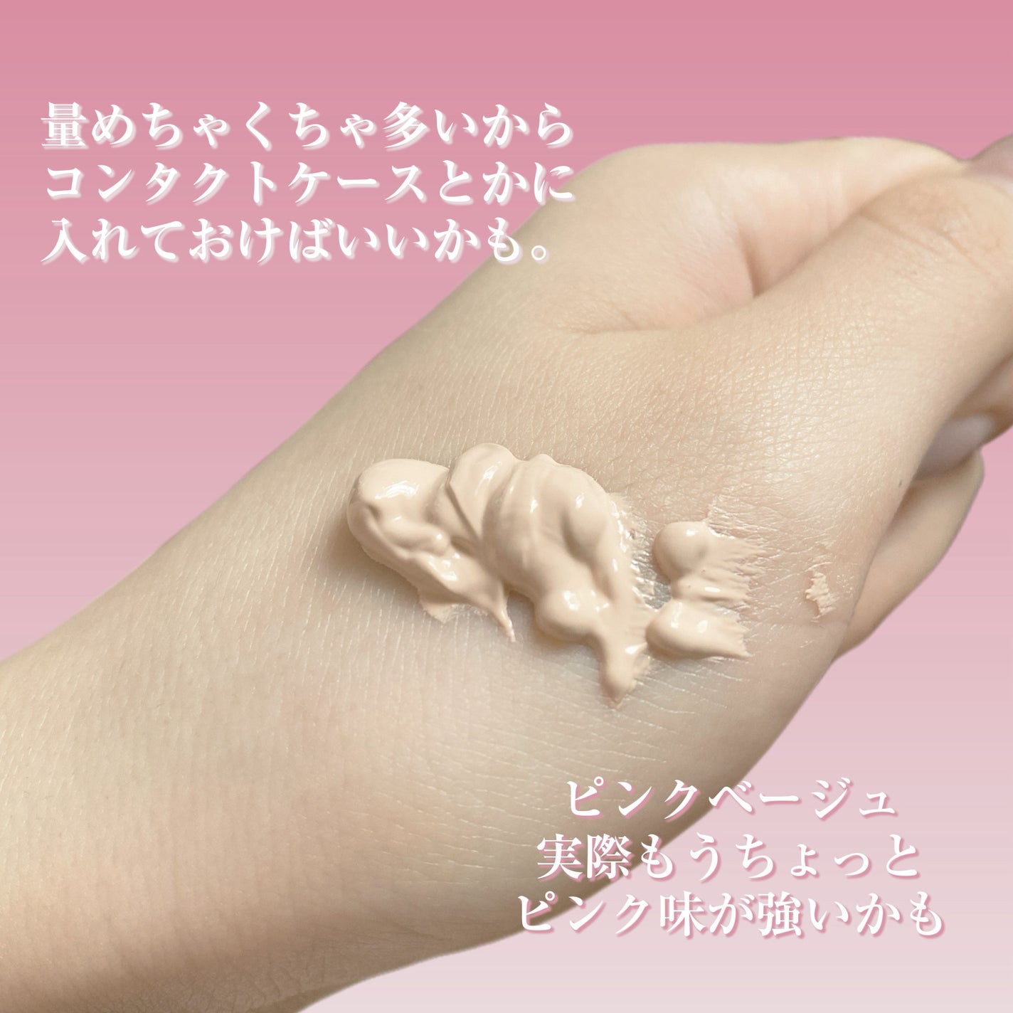 ミルキッシュガラスファンデ/KiSS/リキッドファンデーションを使ったクチコミ(3枚目)