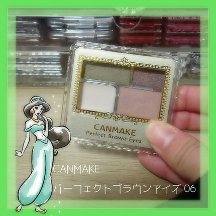 パーフェクトブラウンアイズ/キャンメイク/ジェル・クリームアイシャドウを使ったクチコミ(1枚目)