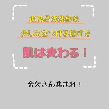 薬用ホワイト クレンジングウォッシュ/ソフティモ/洗顔フォームを使ったクチコミ（1枚目）