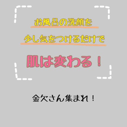 ソフティモ 薬用ホワイト クレンジングウォッシュ/ソフティモ/洗顔フォームを使ったクチコミ(1枚目)