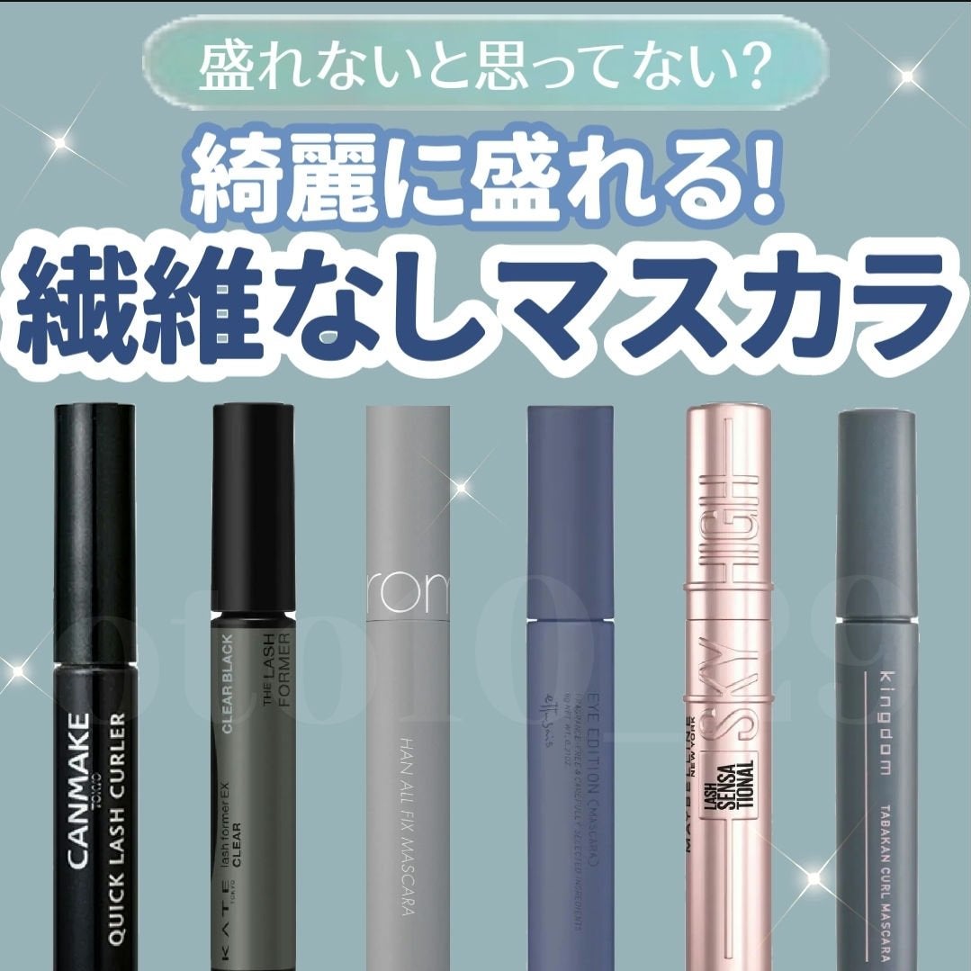 クイックラッシュカーラー/キャンメイク/マスカラ下地を使ったクチコミ(1枚目)