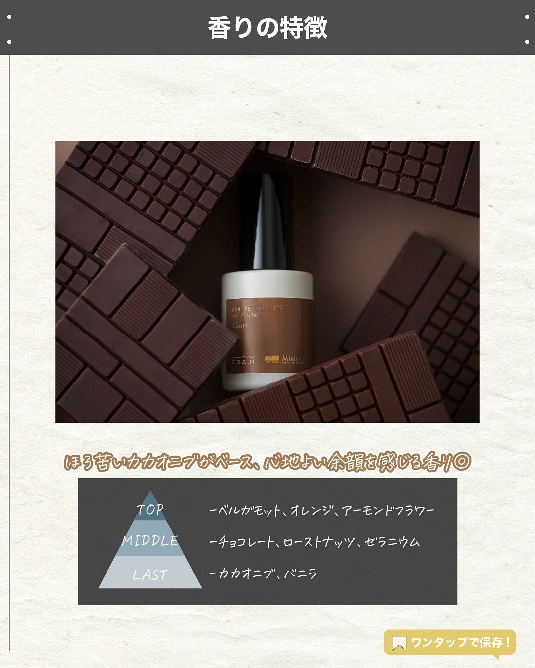 エスログ┊1日1分のモテ香水紹介 on LIPS 「.『数量限定大人香水』🌳製品情報🌳OSAJIオサジ×ミニマル「..」(3枚目)