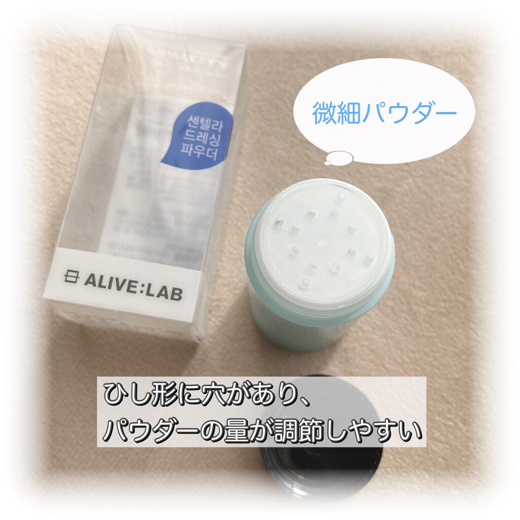 センテラドレッシングパウダー/アライブラボ/その他スキンケアを使ったクチコミ（2枚目）