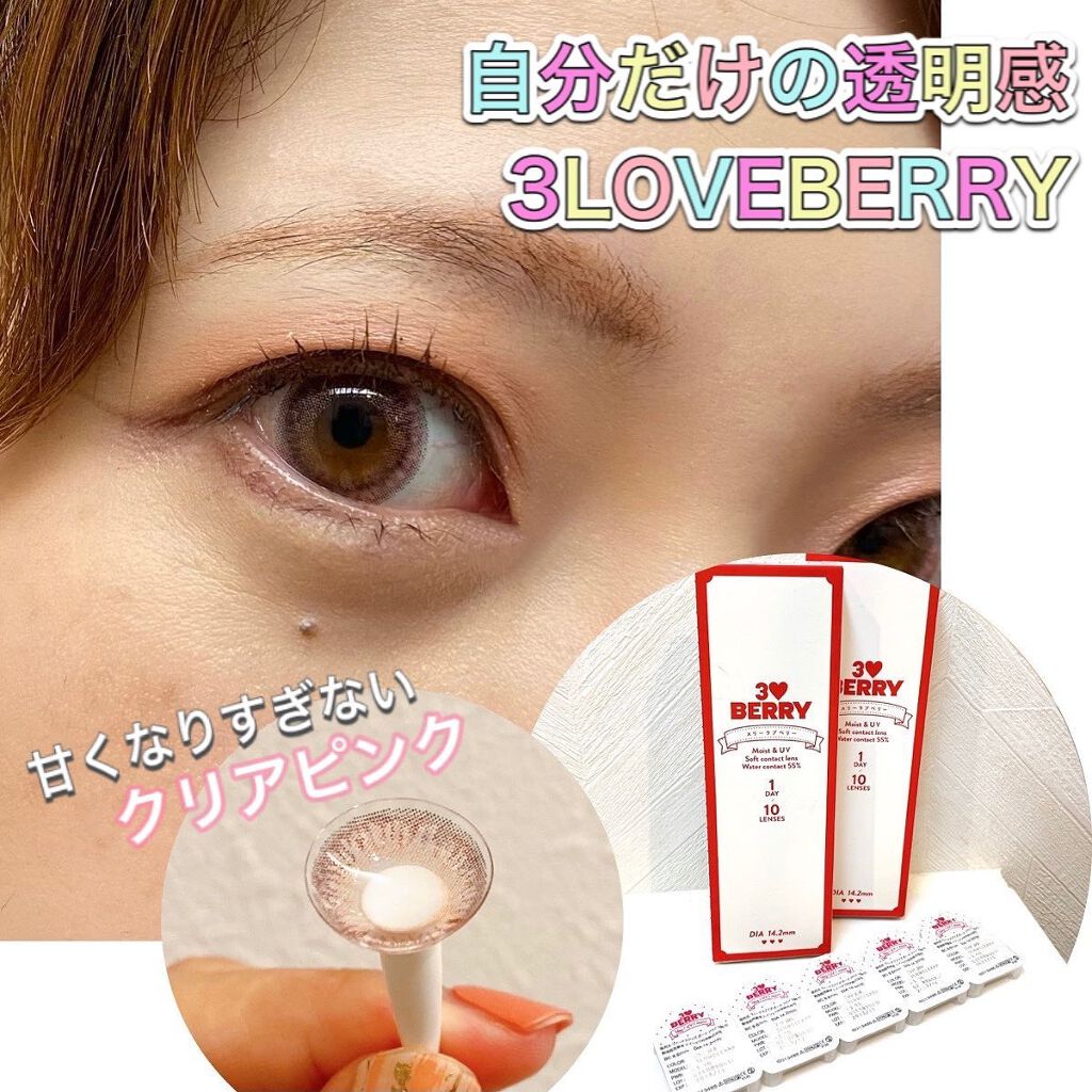 3loveberry（スリーラブベリー）/3loveberry/カラーコンタクトレンズを使ったクチコミ（1枚目）