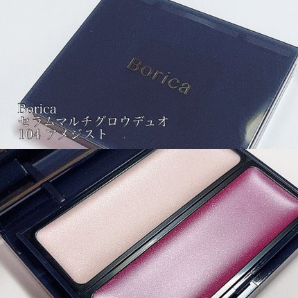 セラムマルチグロウデュオ/Borica/クリームハイライトを使ったクチコミ(8枚目)