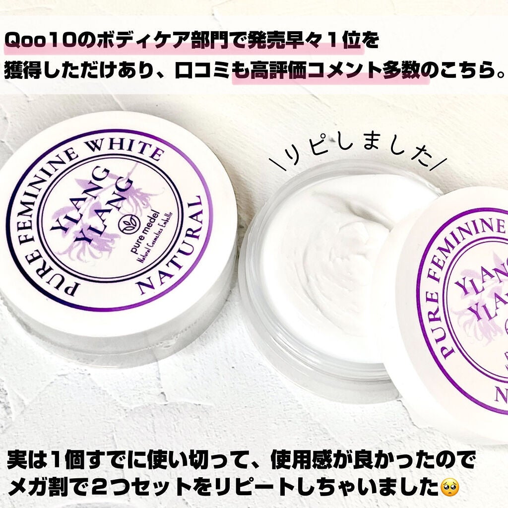 ピュアフェミニンホワイト/ピュアメデル/デリケートゾーンケアを使ったクチコミ(3枚目)