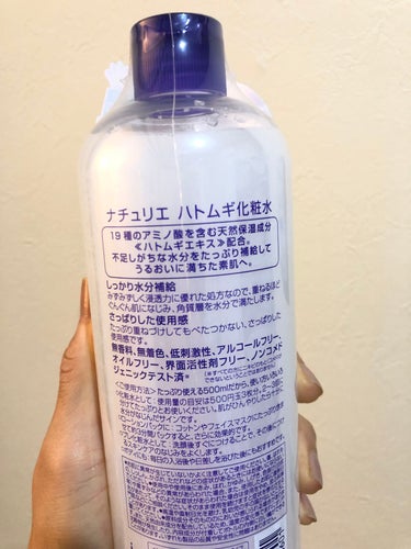 ハトムギ化粧水(ナチュリエ スキンコンディショナー R )/ナチュリエ/化粧水を使ったクチコミ（2枚目）