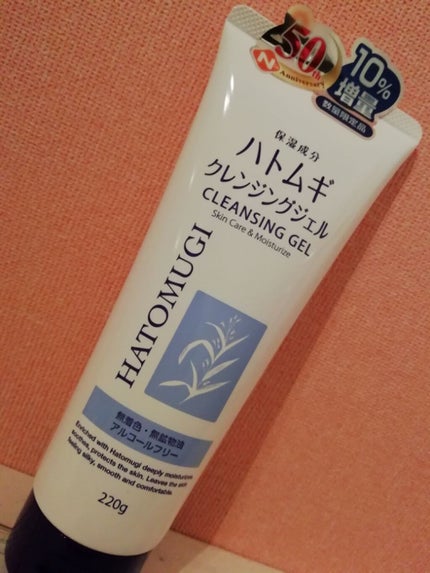 ハトムギクレンジングジェル/プライムビューティー/クレンジングジェルを使ったクチコミ(1枚目)
