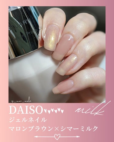 BRG ジェルネイル 45 マロンブラウン/DAISO/マニキュアを使ったクチコミ（1枚目）