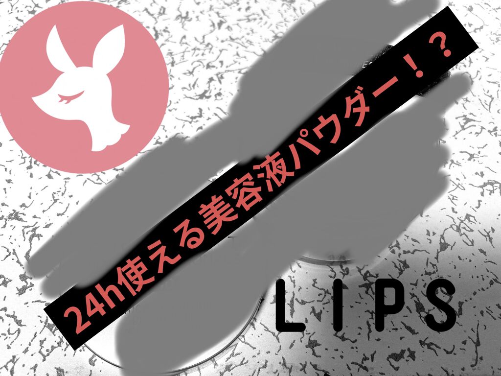 エンリッチングパウダー クリアヴェール/チャコット・コスメティクス/ルースパウダーを使ったクチコミ（1枚目）