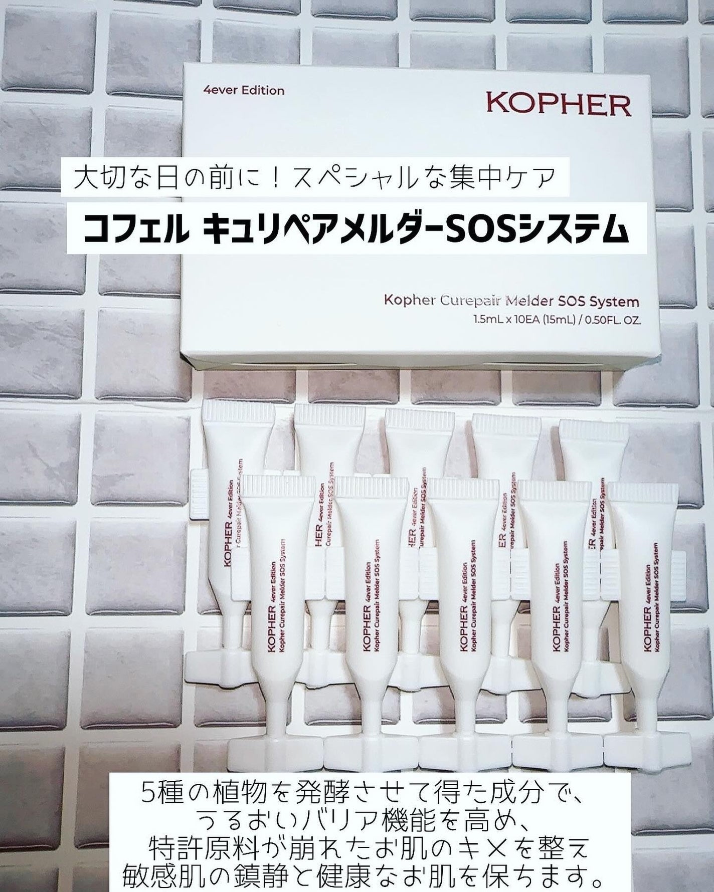 CUREPAIR MELA CREAM /KOPHER/フェイスクリームを使ったクチコミ(4枚目)