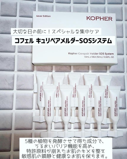 CUREPAIR MELA CREAM /KOPHER/フェイスクリームを使ったクチコミ(4枚目)