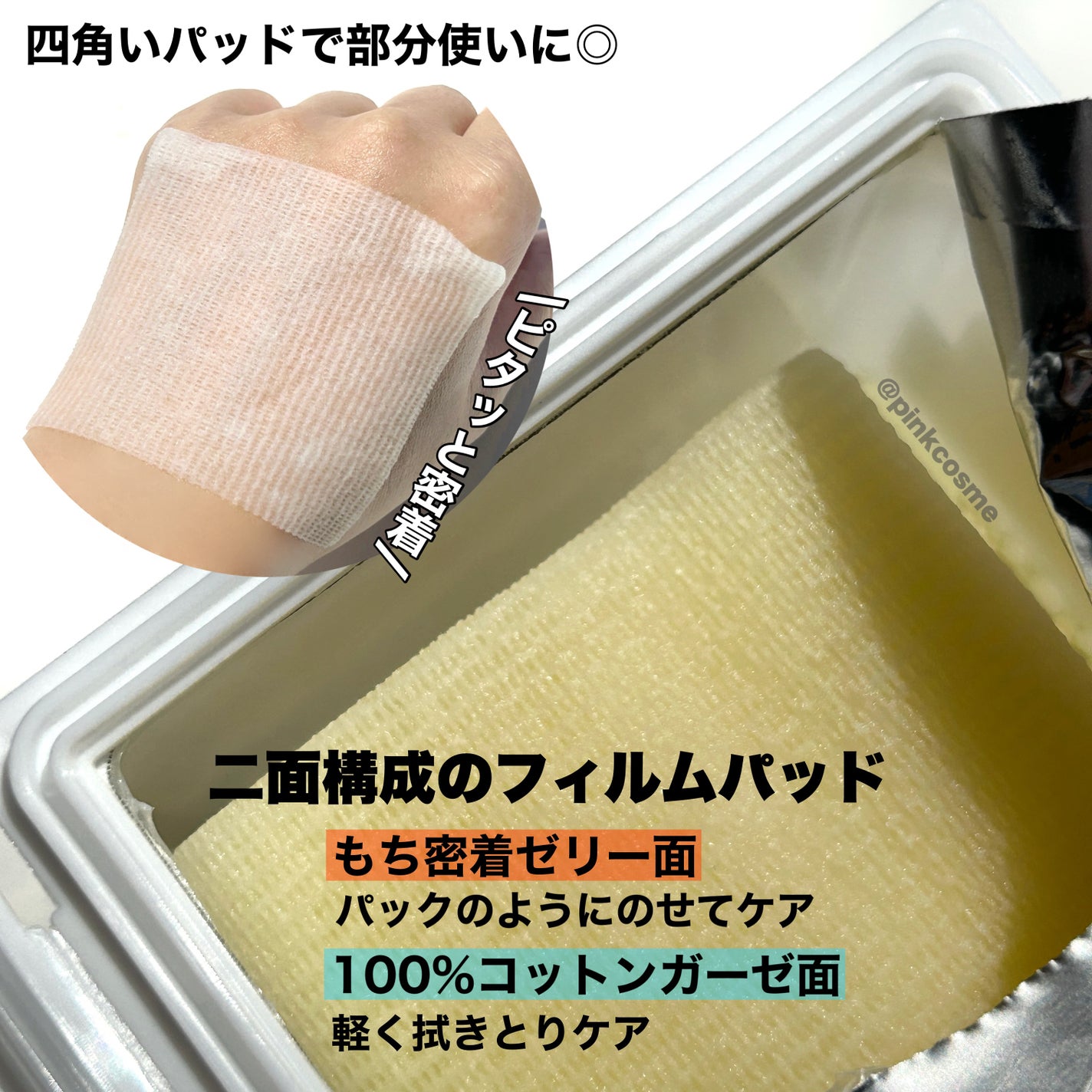 5番 白玉グルタチオンCフィルムパッド/numbuzin/トナーパッドを使ったクチコミ(5枚目)