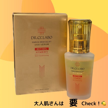 エンリッチ メディカリフト デュオセラム/ドクターシーラボⓇ/美容液を使ったクチコミ(8枚目)