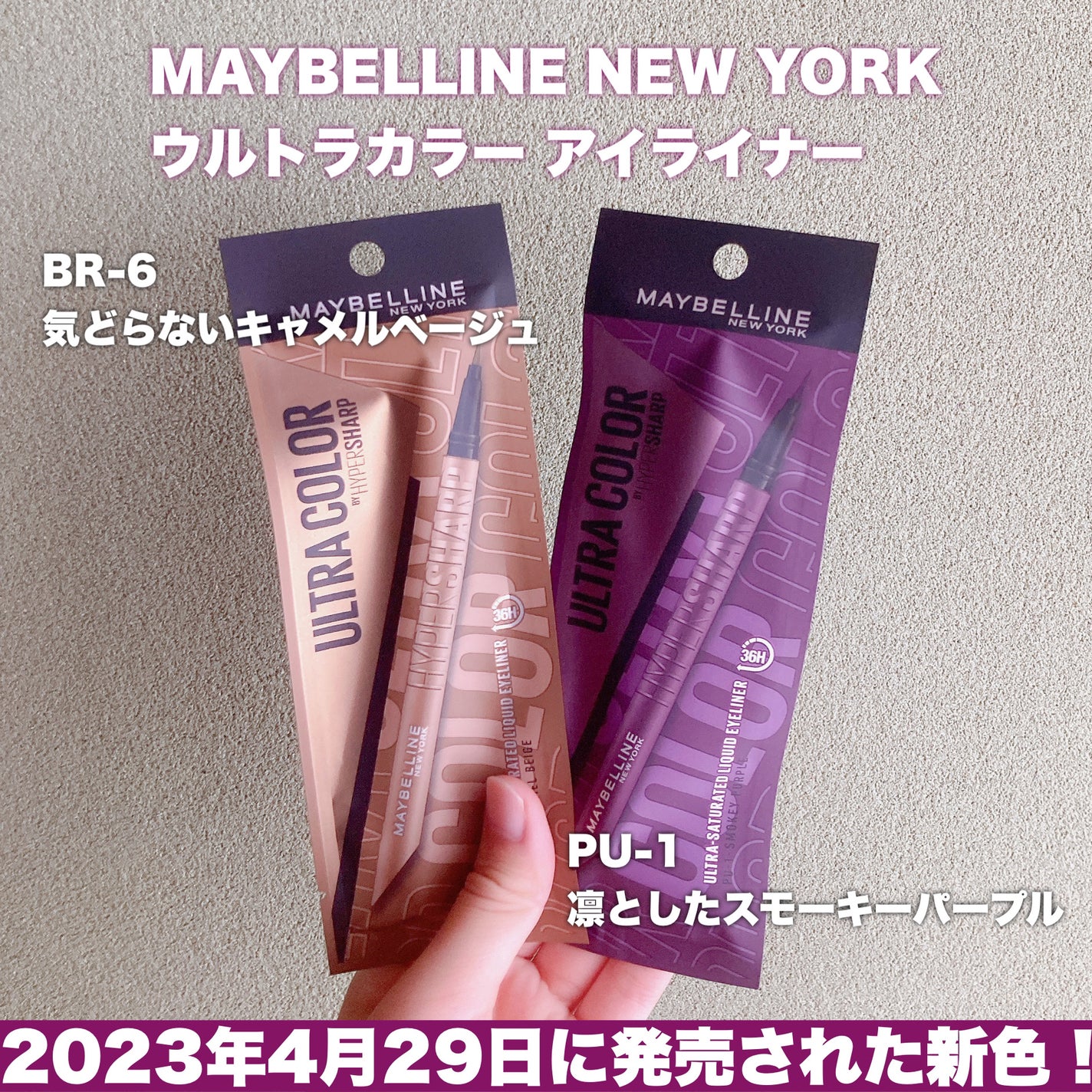 ãŠã«ãã©ã«ã©ãŒ ã¢ã€ã©ã€ããŒ/MAYBELLINE NEW YORK/ãªãããã¢ã€ã©ã€ããŒã䜿ã£ãã¯ãã³ãïŒ2æç®ïŒ
