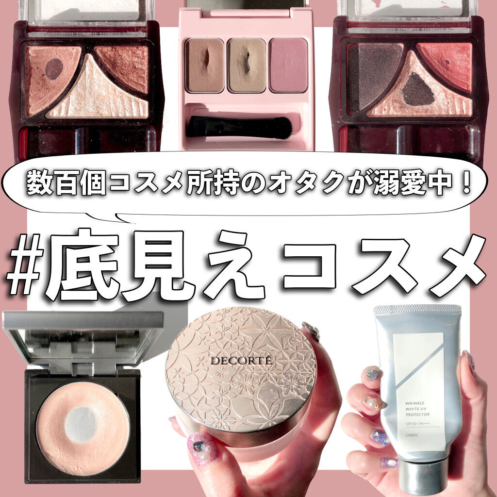 &be グロウハイライター/＆be/クリームハイライトを使ったクチコミ（1枚目）