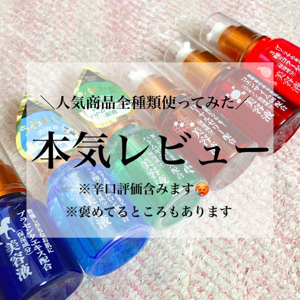 ローヤルゼリー配合 栄養ローション/DAISO/美容液を使ったクチコミ（1枚目）