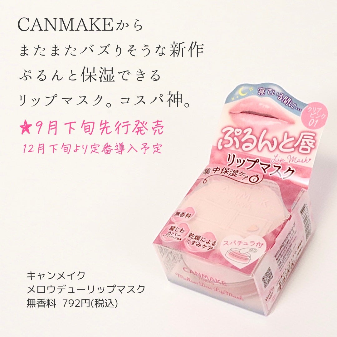 ã¡ããŠãã¥ãŒãªãããã¹ã¯/ãã£ã³ã¡ã€ã¯/ãªãããã¹ã¯ã䜿ã£ãã¯ãã³ãïŒ2æç®ïŒ