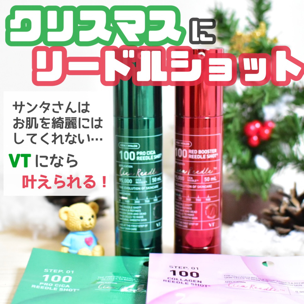 レチA リードルショット100 2ステップハイドロゲルマスク/VT/シートマスク・パックを使ったクチコミ（1枚目）