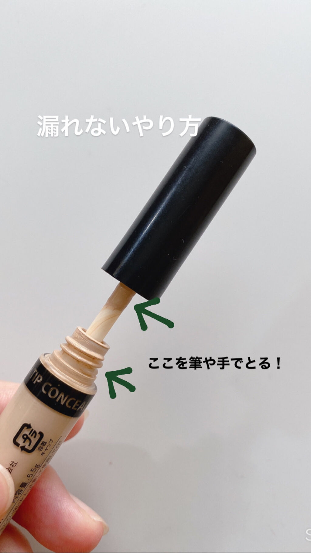 カバーパーフェクション チップコンシーラー/the SAEM/リキッドコンシーラーを使ったクチコミ（3枚目）