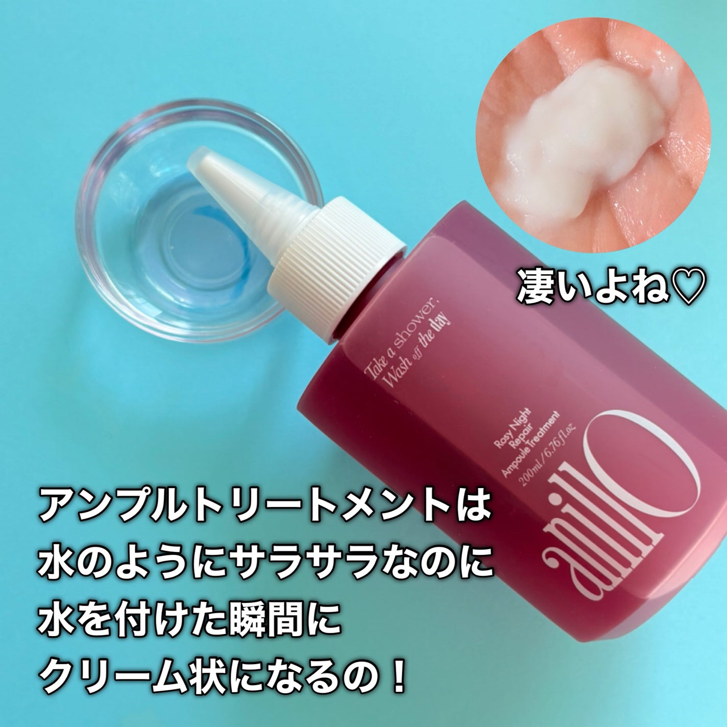 ロージーナイトリペアシャンプー/アンプルトリートメント/ANILLO/市販シャンプーを使ったクチコミ(7枚目)