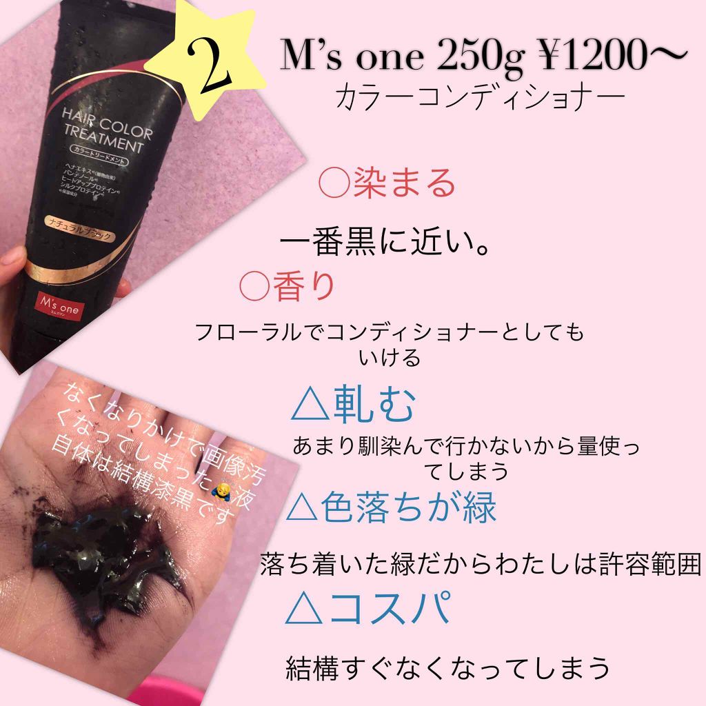カラーケアシャンプー/カラーコンディショナー N/プリオール/市販シャンプーを使ったクチコミ(3枚目)