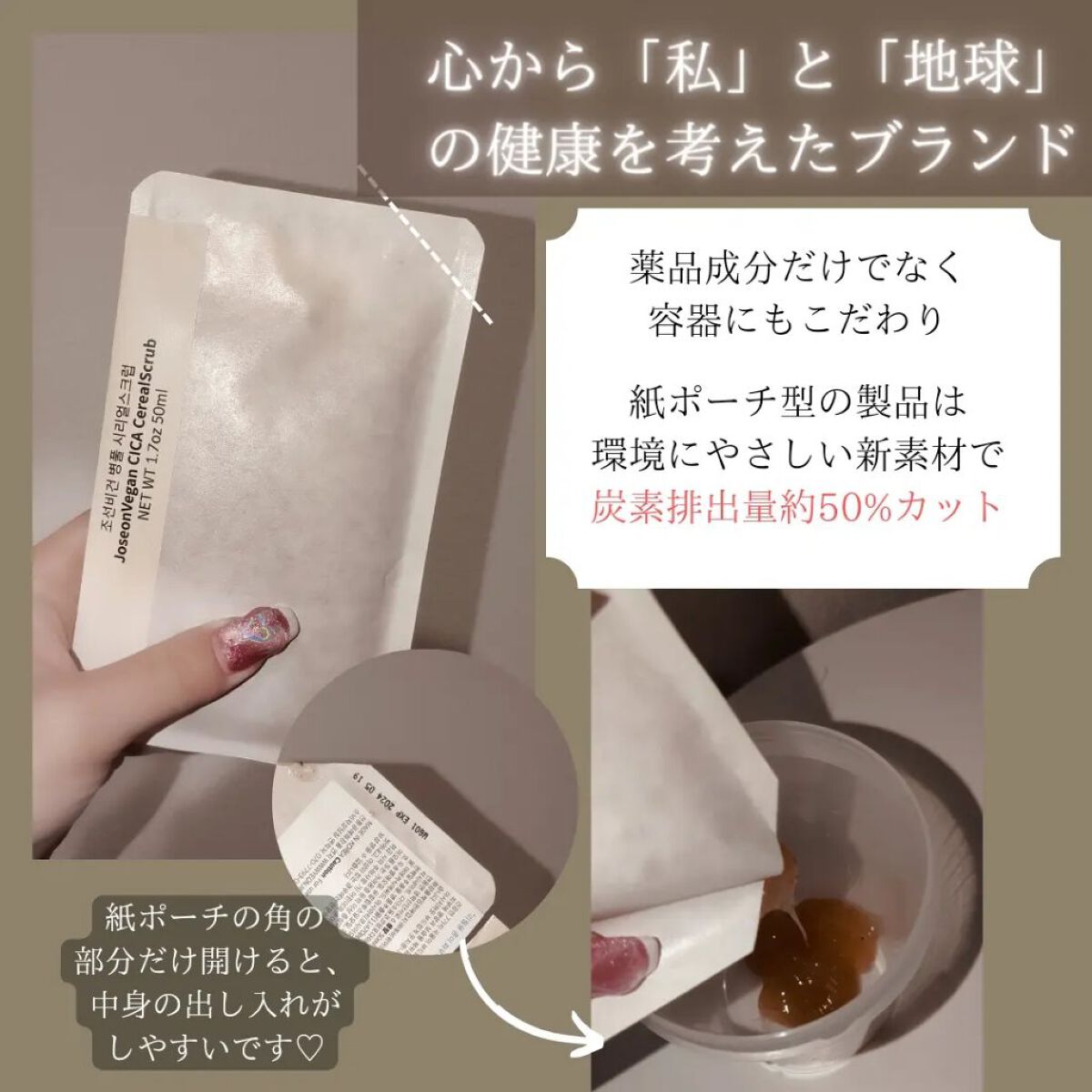 を使ったクチコミ（2枚目）