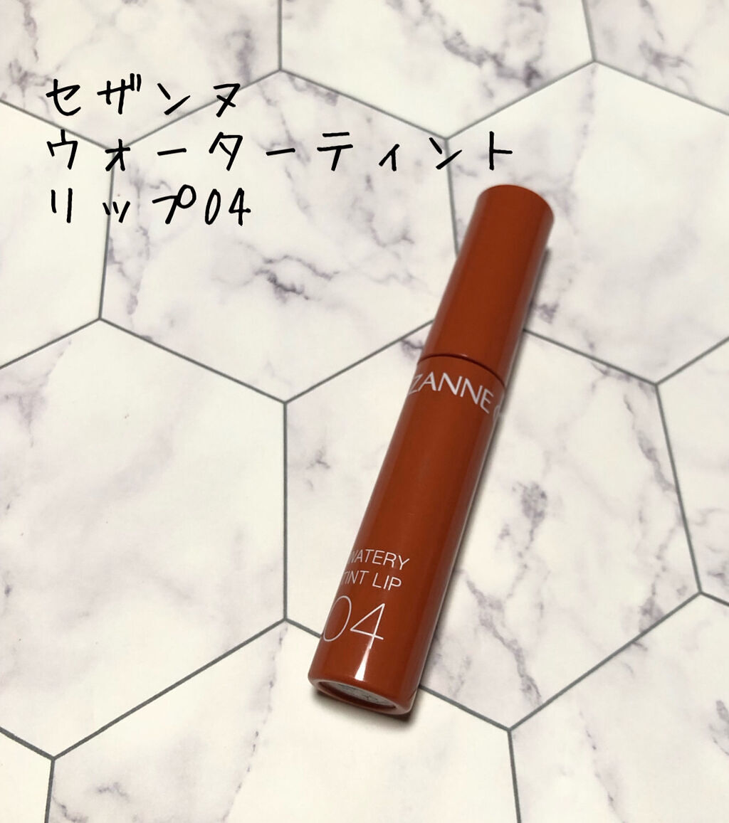 ウォータリーティントリップ/CEZANNE/リップティントを使ったクチコミ（1枚目）
