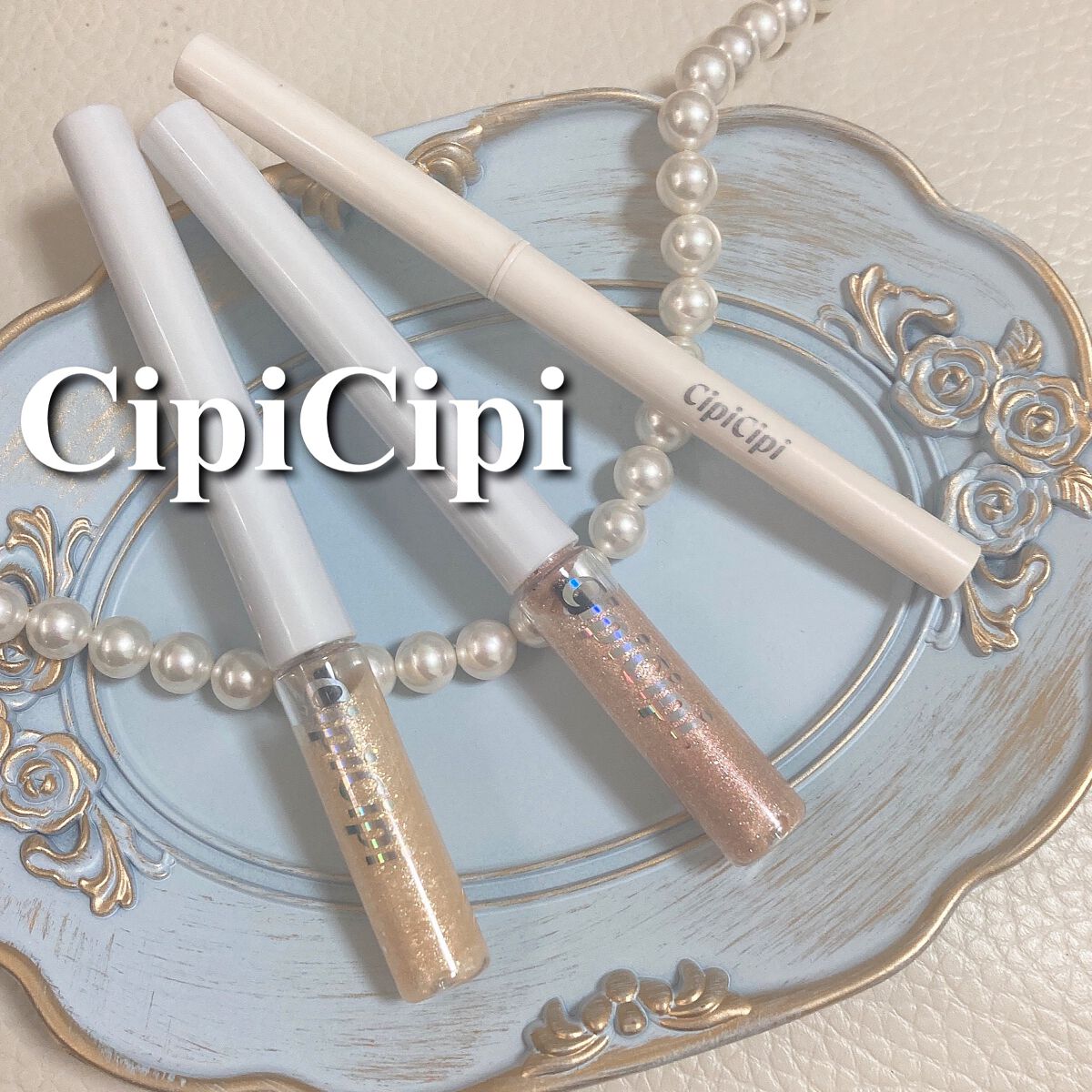 グリッター イルミネーションライナー R/CipiCipi/リキッドアイライナーを使ったクチコミ（1枚目）