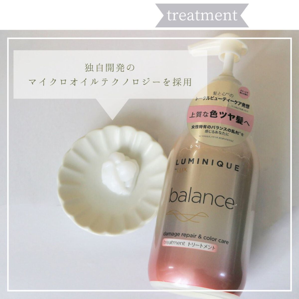 ルミニーク バランス ダメージリペア&カラーケア シャンプー/トリートメント/LUX/市販シャンプーを使ったクチコミ(4枚目)