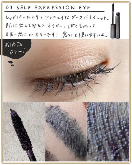 アートエクスプレッショニストマスカラ/THREE/マスカラを使ったクチコミ(5枚目)