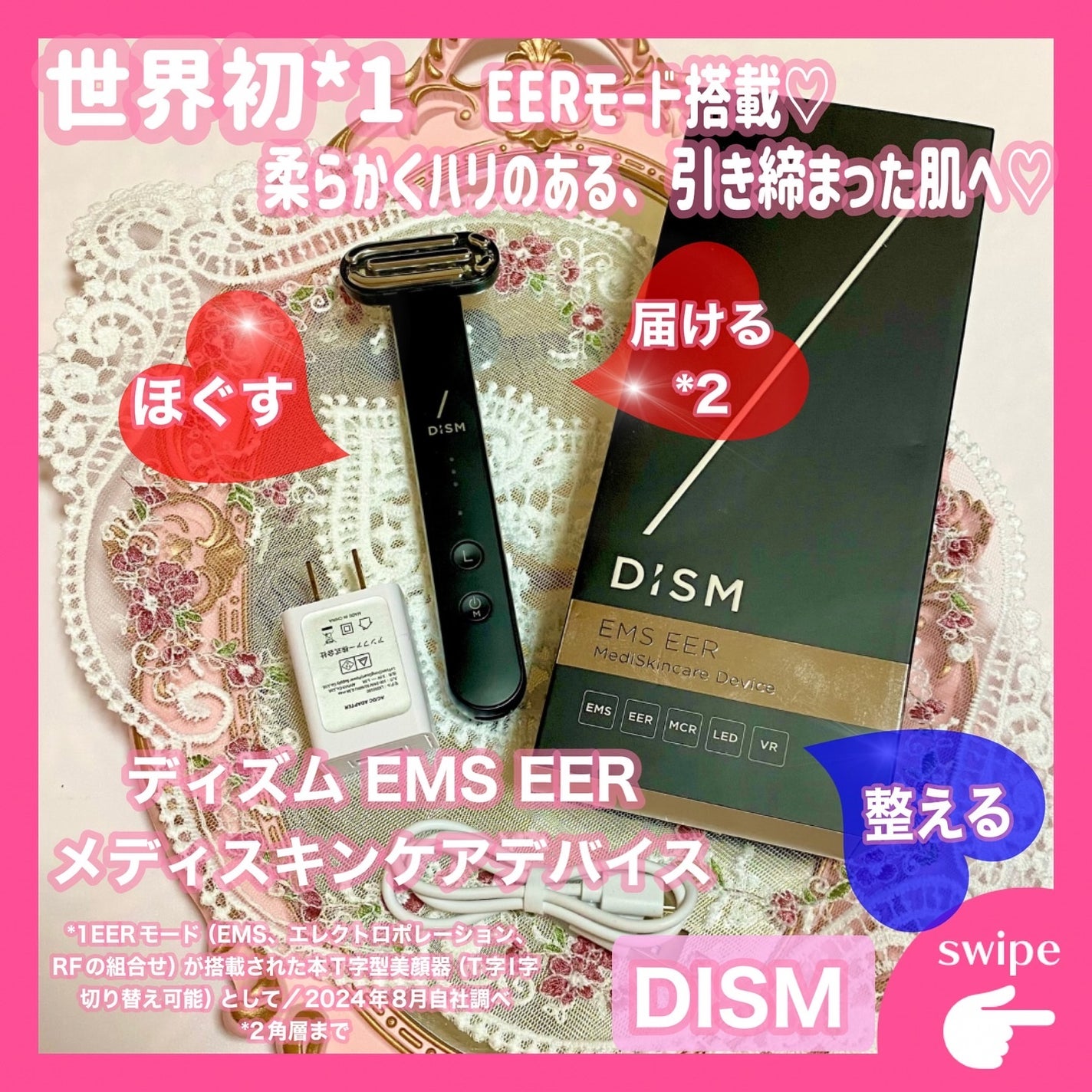 ディズム EMS EER メディスキンケアデバイス/DISM/美顔器・マッサージを使ったクチコミ(1枚目)