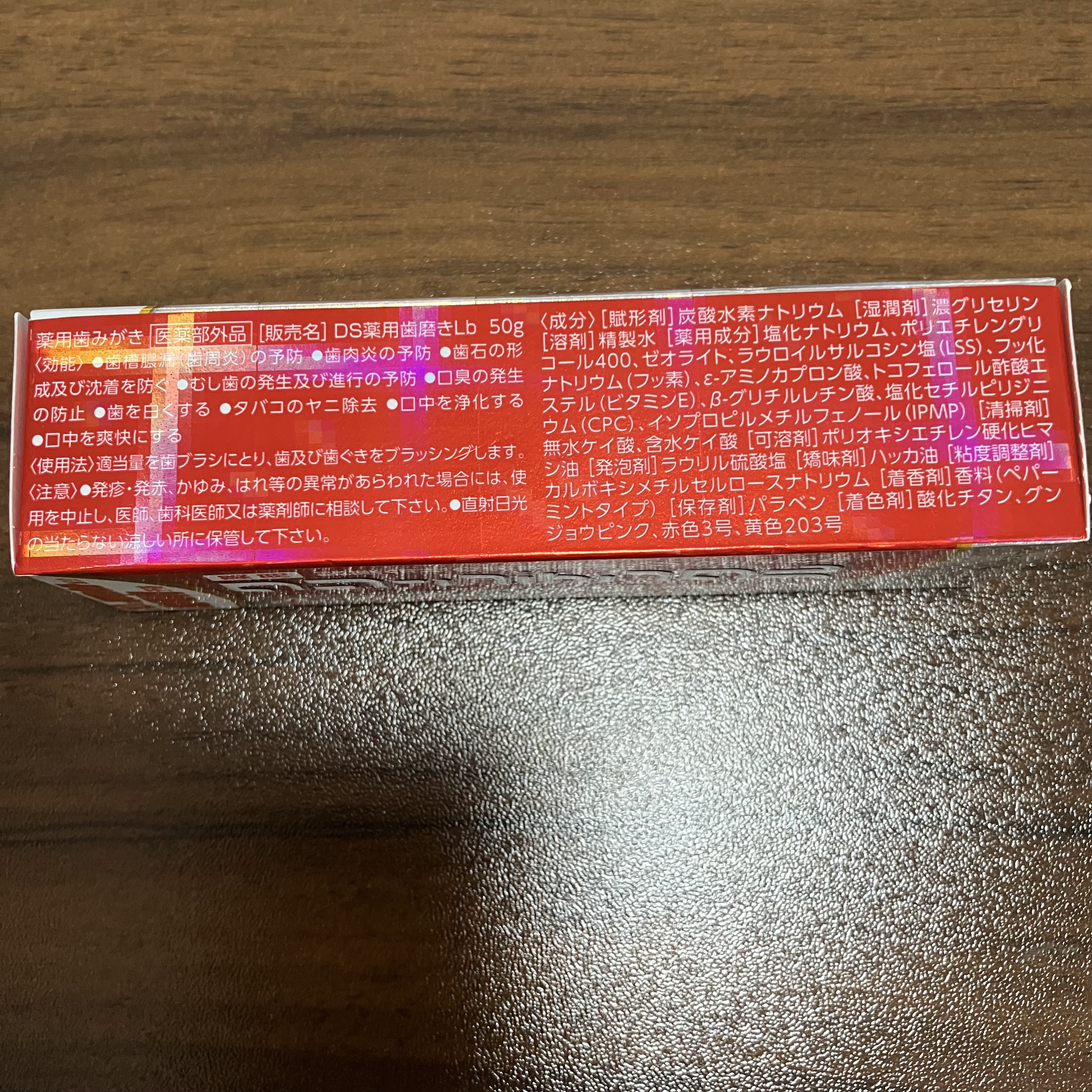 クリーンデンタル® トータルケア/クリーンデンタル/歯磨き粉を使ったクチコミ（3枚目）