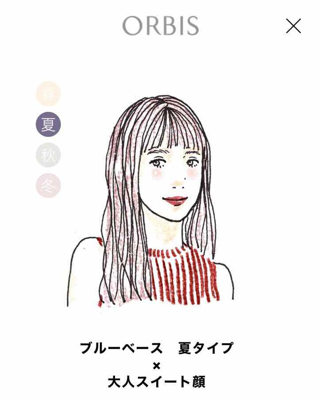 じゅ。 on LIPS 「こんにちはじゅりです!!突然ですが皆さん皆さんパーソナルカラー..」(3枚目)