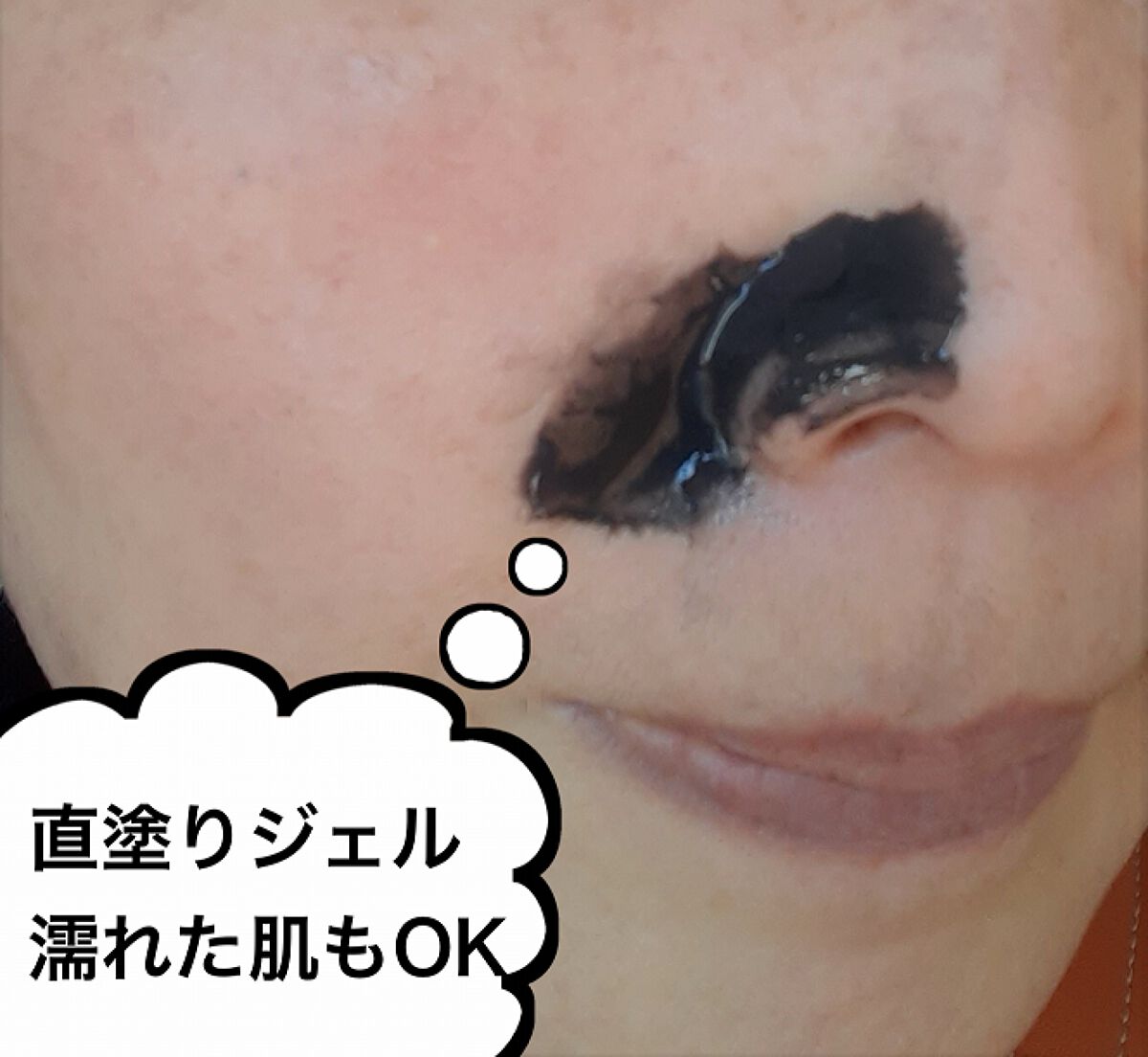 ソフィーナ iP ポア クリアリング ジェル ウォッシュ/SOFINA iP/その他洗顔料を使ったクチコミ(3枚目)