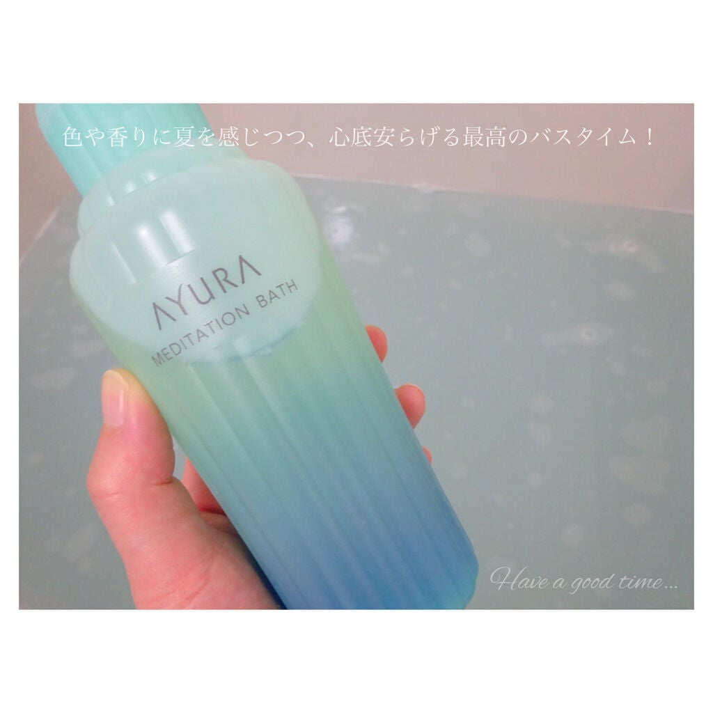メディテーションバス(香涼み) /AYURA/保湿系入浴剤を使ったクチコミ(2枚目)