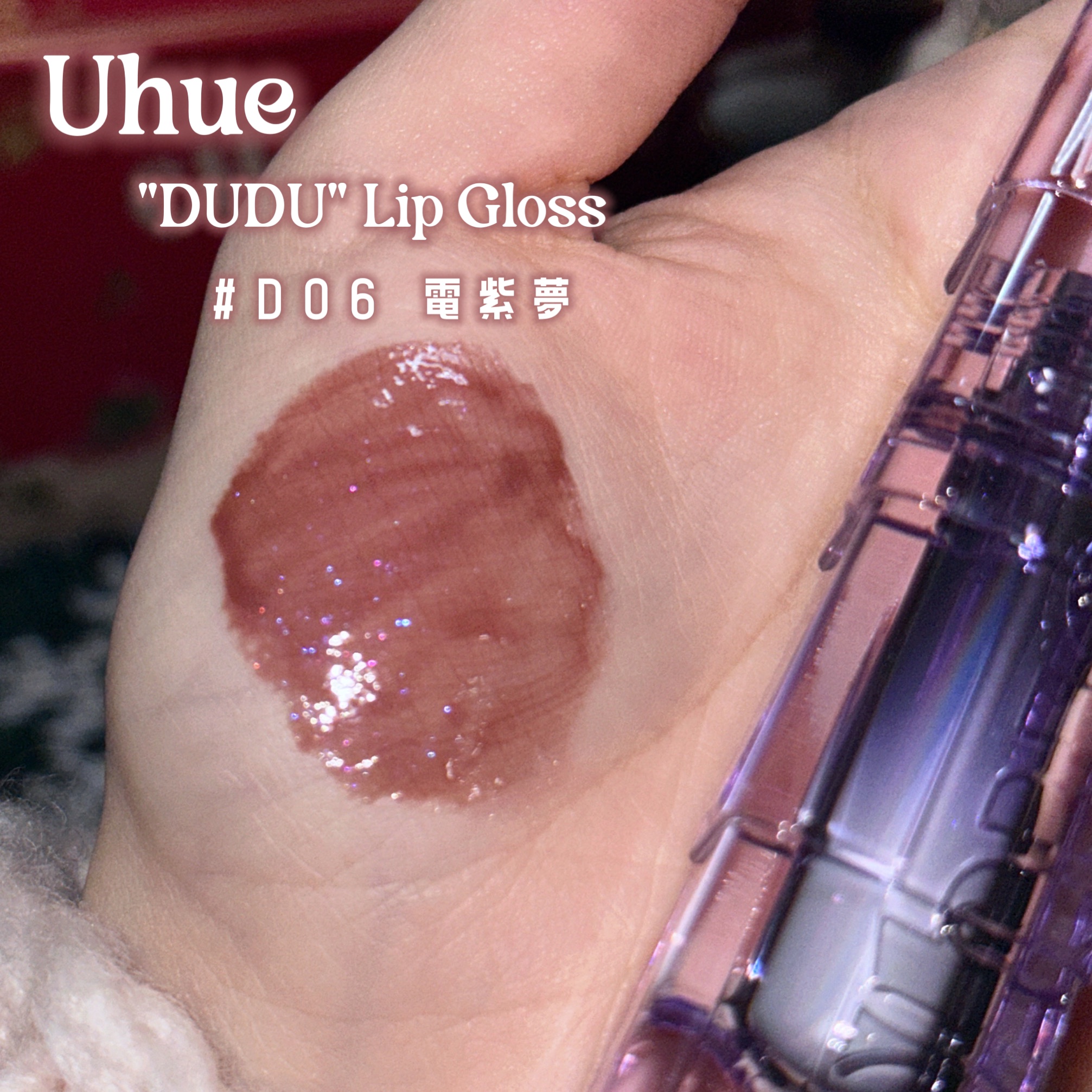 "DUDU" Lip Gloss/Uhue/口紅を使ったクチコミ（2枚目）