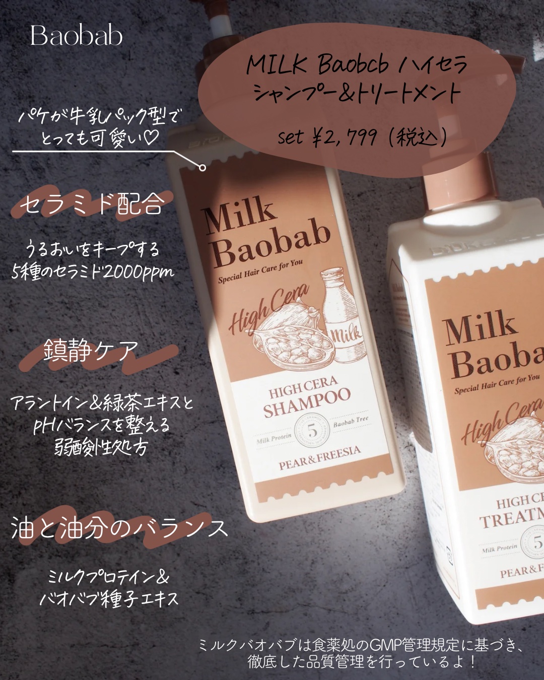 ハイセラ シャンプー / トリートメント ペアー＆フリージア シャンプー/ミルクバオバブ/シャンプー・コンディショナーを使ったクチコミ（2枚目）