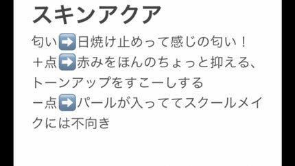 スキンアクア トーンアップUVエッセンス/スキンアクア/日焼け止めクリームを使ったクチコミ(2枚目)