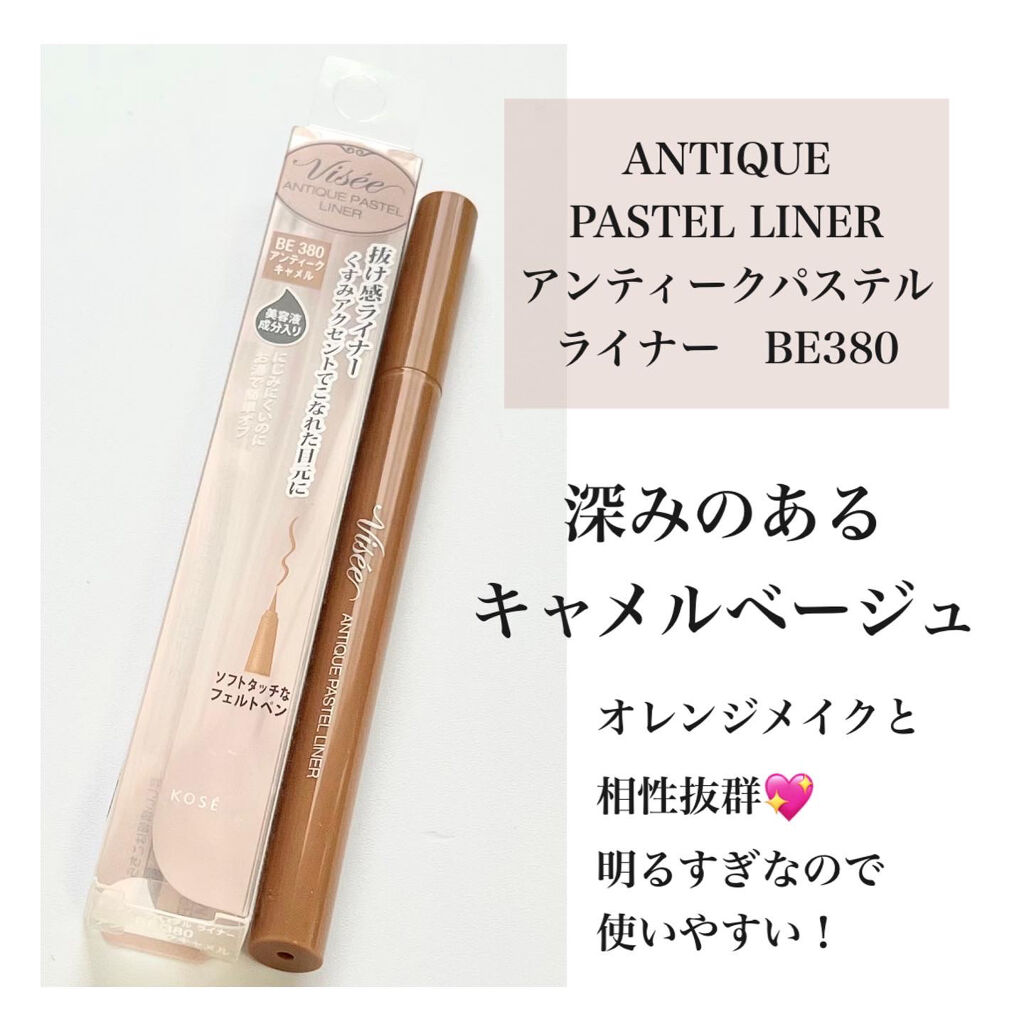 アンティークパステル ライナー/Visée/リキッドアイライナーを使ったクチコミ（3枚目）