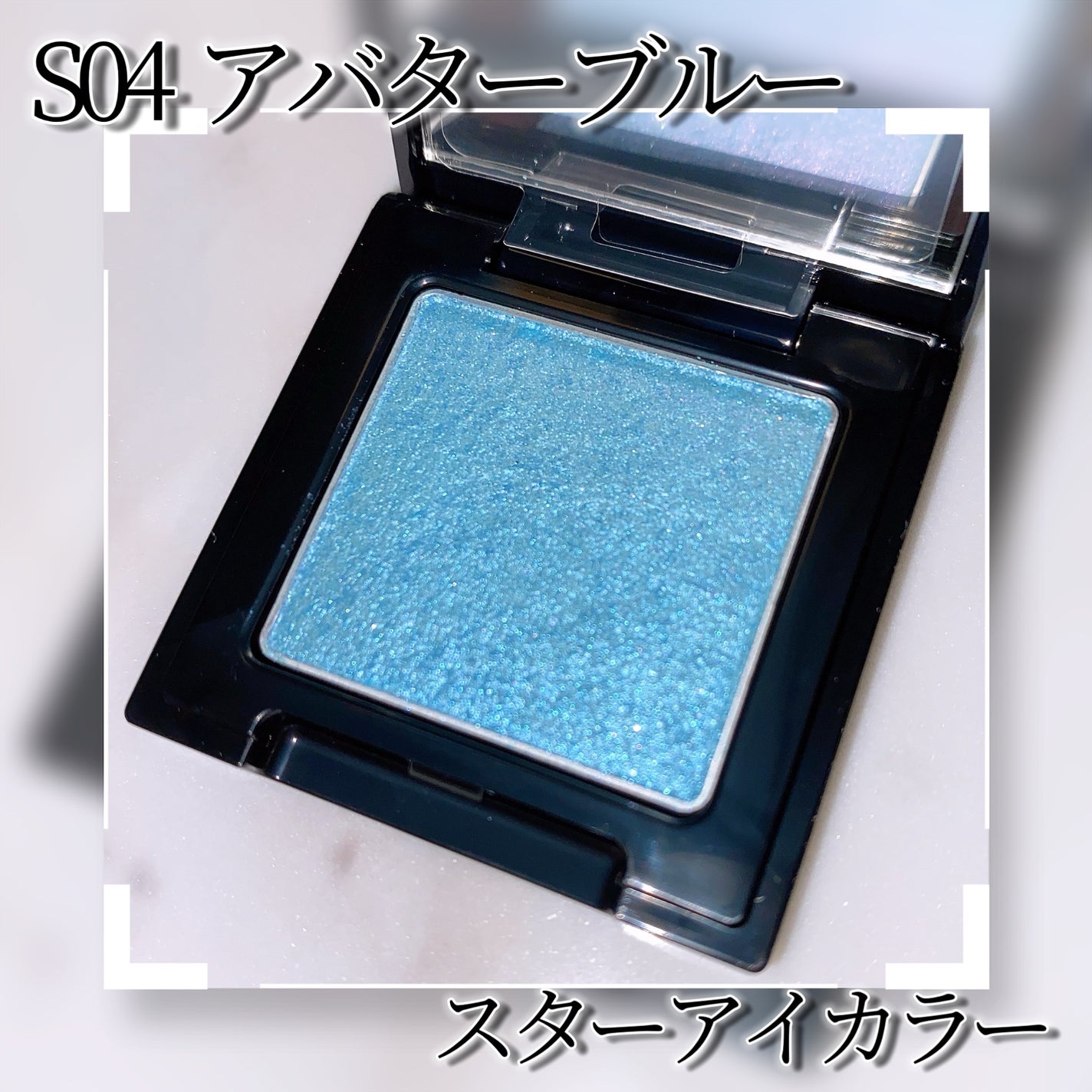 エレガンス ラズル スターアイカラー/エレガンス ラズル /単色アイシャドウを使ったクチコミ(2枚目)