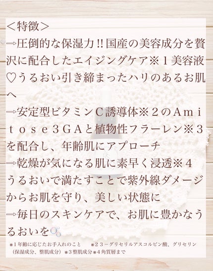 ネイチャーリッチセラム/健康漢方DX/美容液を使ったクチコミ(2枚目)