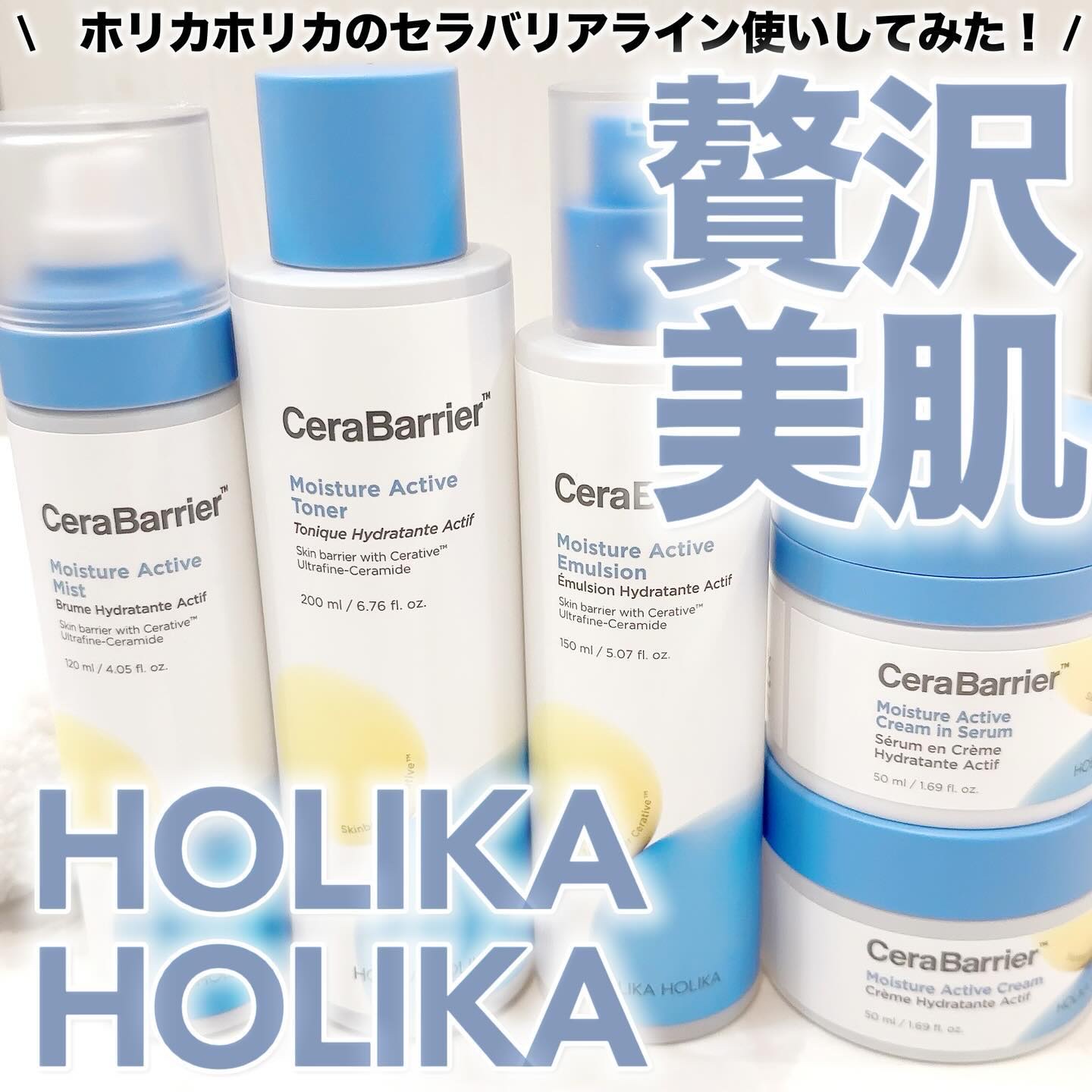 セラバリア　モイスチャーアクティブ　エマルジョン/HOLIKA HOLIKA/乳液を使ったクチコミ（1枚目）