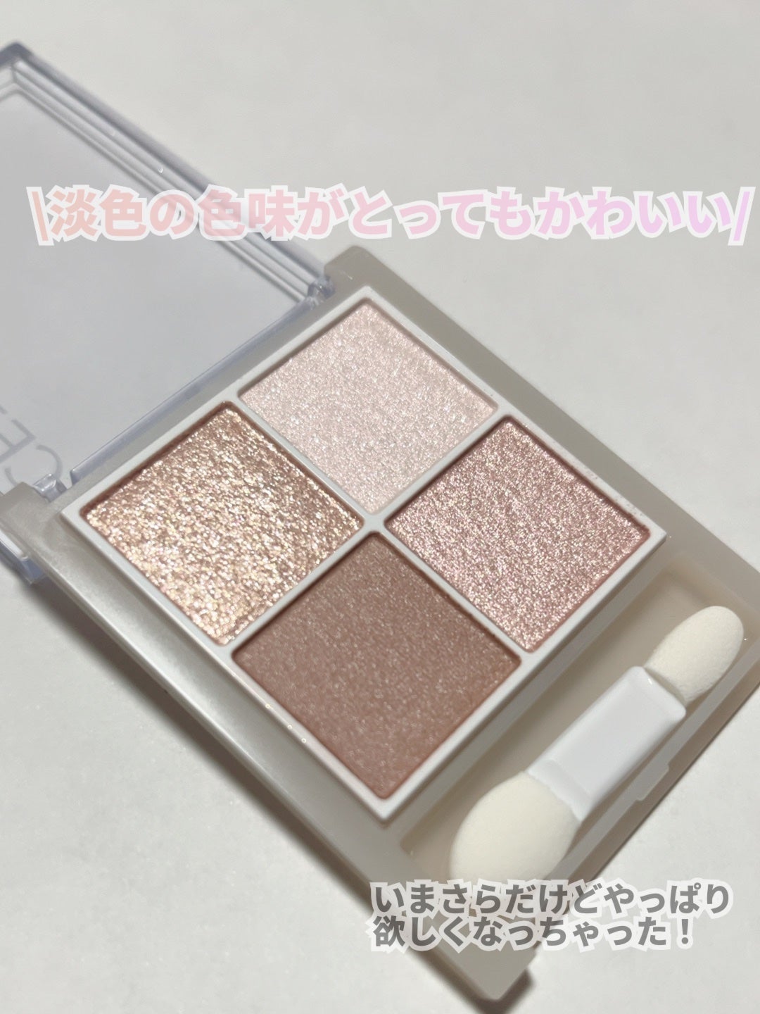 ペールトーンアイシャドウ/CEZANNE/アイシャドウを使ったクチコミ(2枚目)