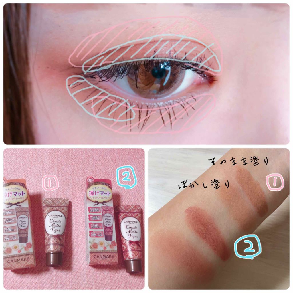 クラシックマットアイズ/キャンメイク/ジェル・クリームアイシャドウを使ったクチコミ（2枚目）