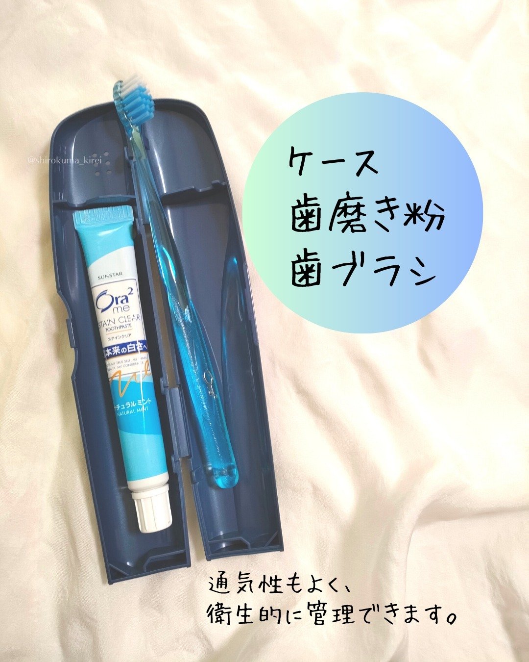 オーラツーミー ポータブル[ハードケースタイプ]　/オーラツー/その他オーラルケアを使ったクチコミ（3枚目）