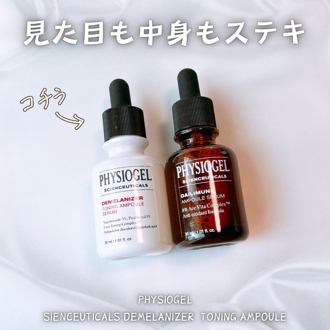 サイエンシューティカルズアンプル /PHYSIOGEL/美容液を使ったクチコミ(1枚目)