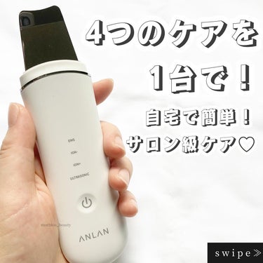 ウォーターピーリング/ANLAN/美顔器・マッサージを使ったクチコミ（1枚目）